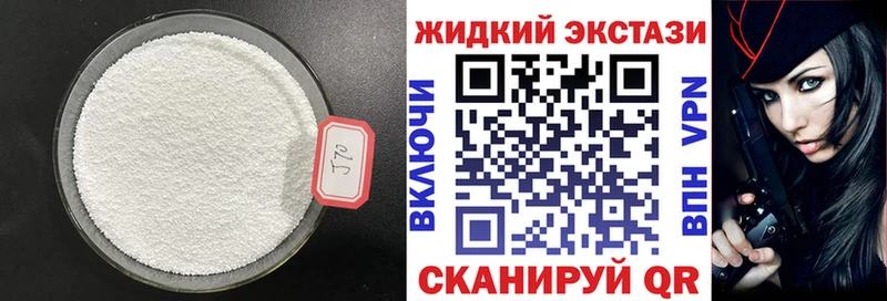 Бутират GHB  купить наркотики сайты  Златоуст 