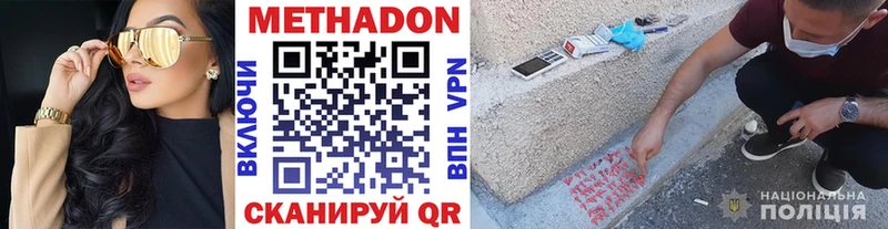 МЕТАДОН VHQ  Златоуст 