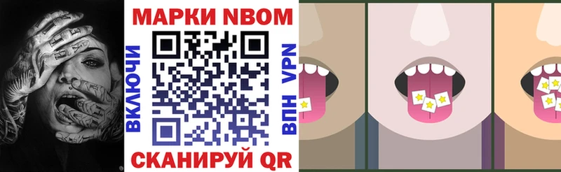 Марки N-bome 1500мкг  как найти   Златоуст 
