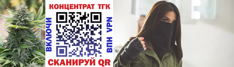 наркота  Златоуст  кракен вход  ТГК концентрат 