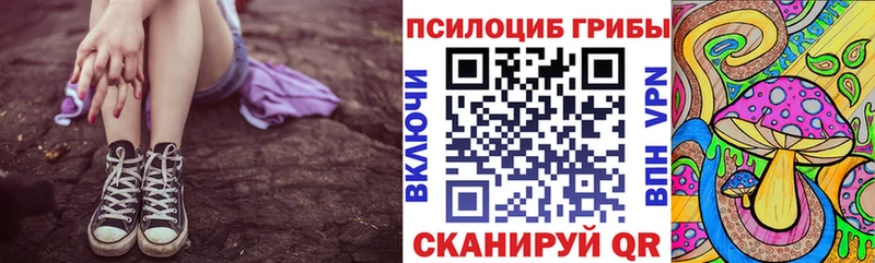 Псилоцибиновые грибы прущие грибы  наркотики  Златоуст 